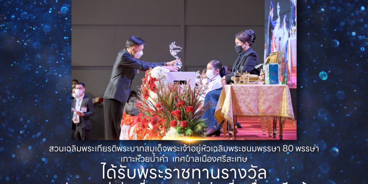 ประชาสัมพันธ์29-9-66-1